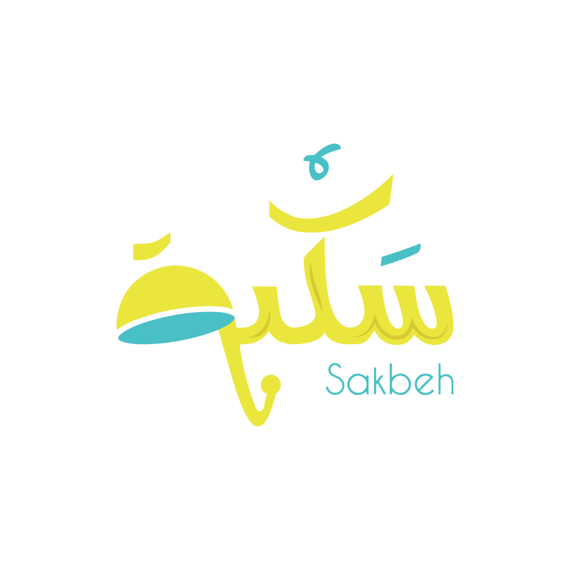 مطعم سكبة